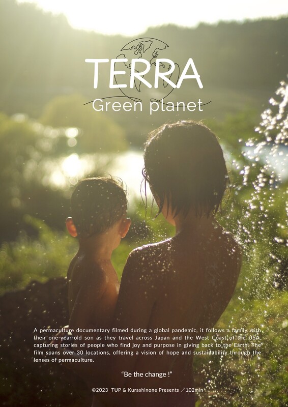 TERRA: Ο Πράσινος Πλανήτης (TERRA -green planet-)