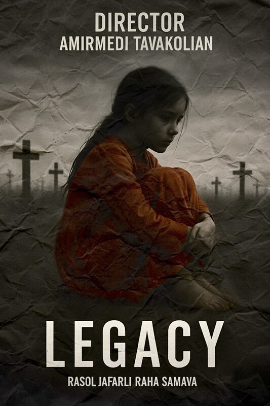 ΚΛΗΡΟΝΟΜΙΑ (LEGACY)