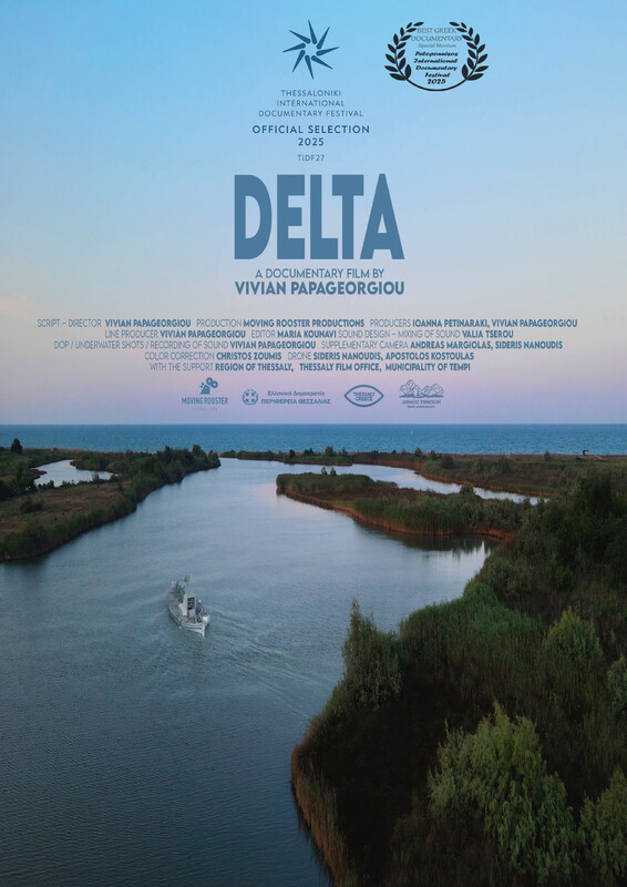 ΔΕΛΤΑ (DELTA)
