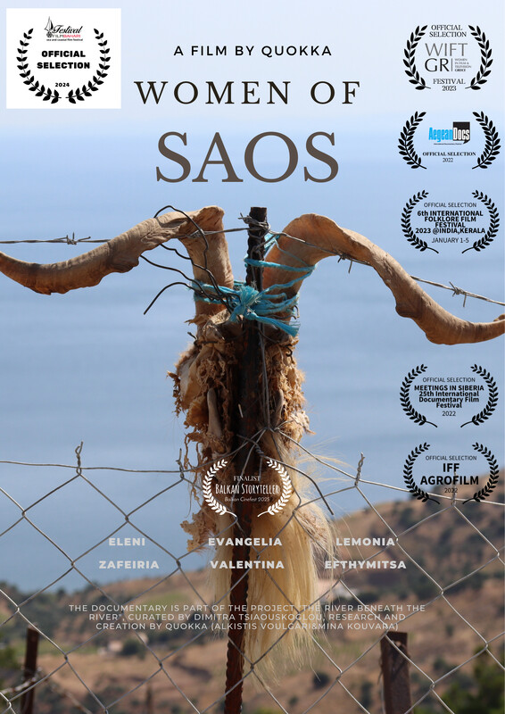 Οι Γυναίκες του Σάος (Women of Saos)