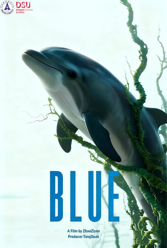 Το Μπλε (Blue)