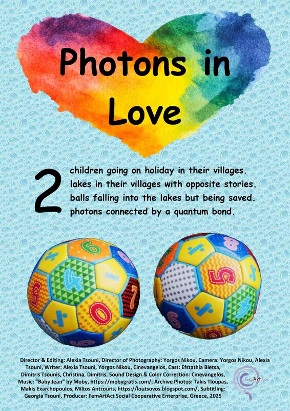 Ερωτευμένα Φωτόνια (Photons in Love)